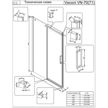 Душевая дверь Veconi VN-70 -29062