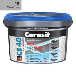 Затирка Ceresit СЕ 40 Aquastatic манхеттен 2 кг