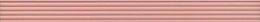 Бордюр Монфорте розовый структура обрезной, 40*3,4